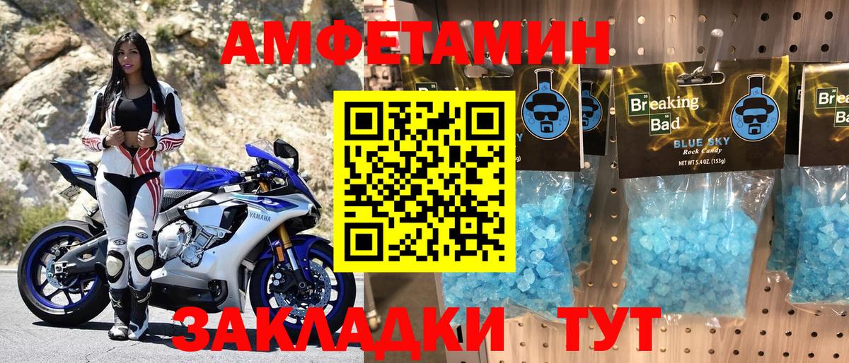 mega сайт  Амфетамин  Чебаркуль  Вход с VPN  Amphetamine VHQ 