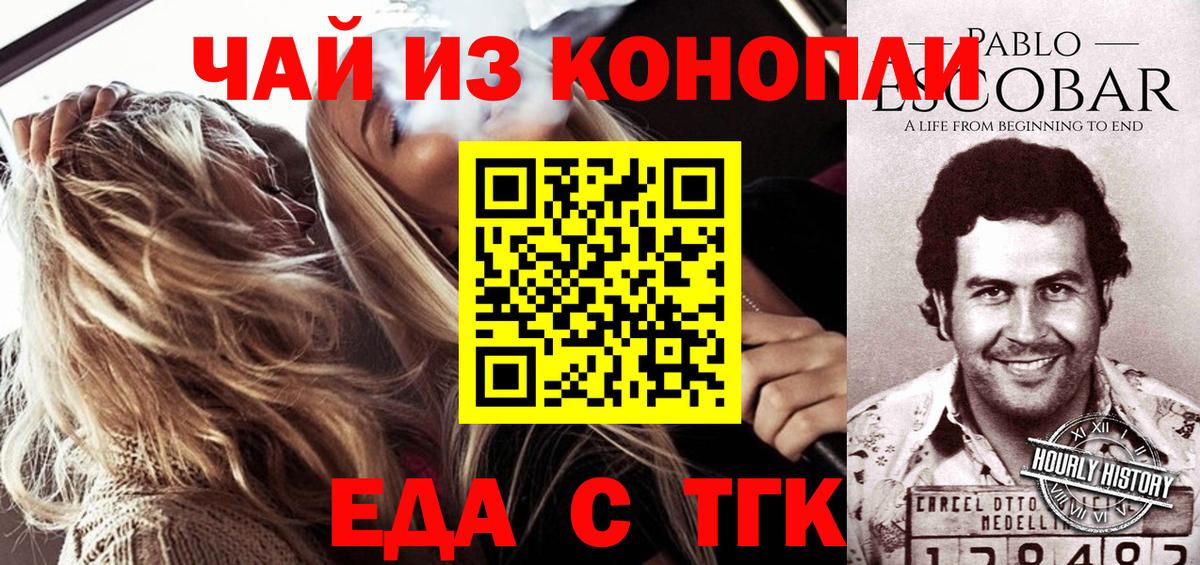 Печенье с ТГК конопля  Вход с VPN  Чебаркуль 