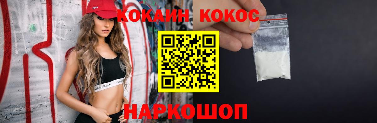 Кокаин 99%  Cocaine 97%  Чебаркуль  Вход с VPN 