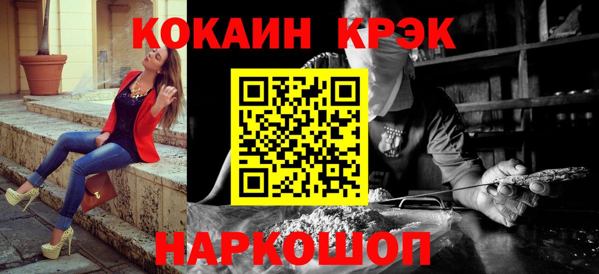 COCAIN Fish Scale Чебаркуль