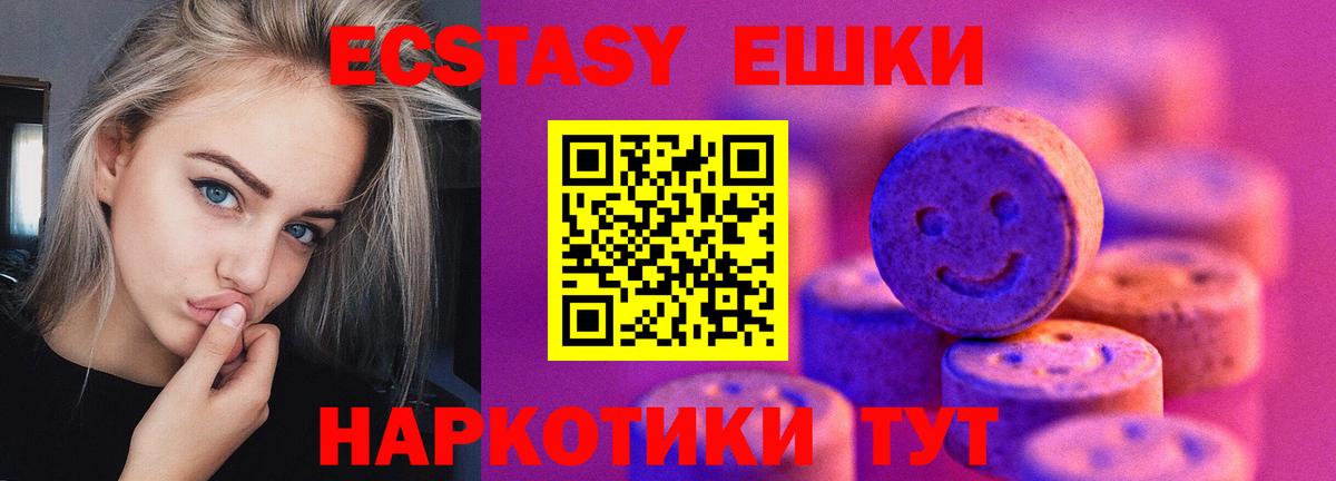 Ecstasy Punisher Чебаркуль