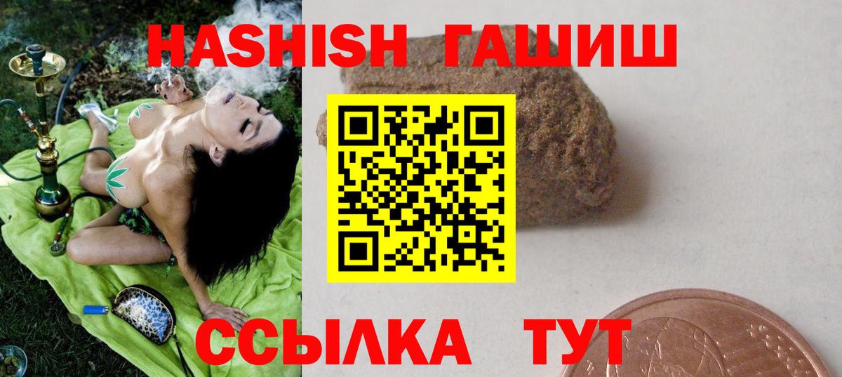 Гашиш убойный Чебаркуль