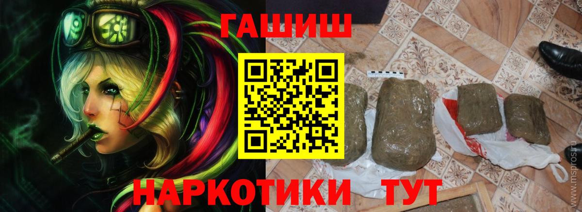 ГАШ  Вход с VPN  Чебаркуль  ГАШ Premium  ГАШ хэш 