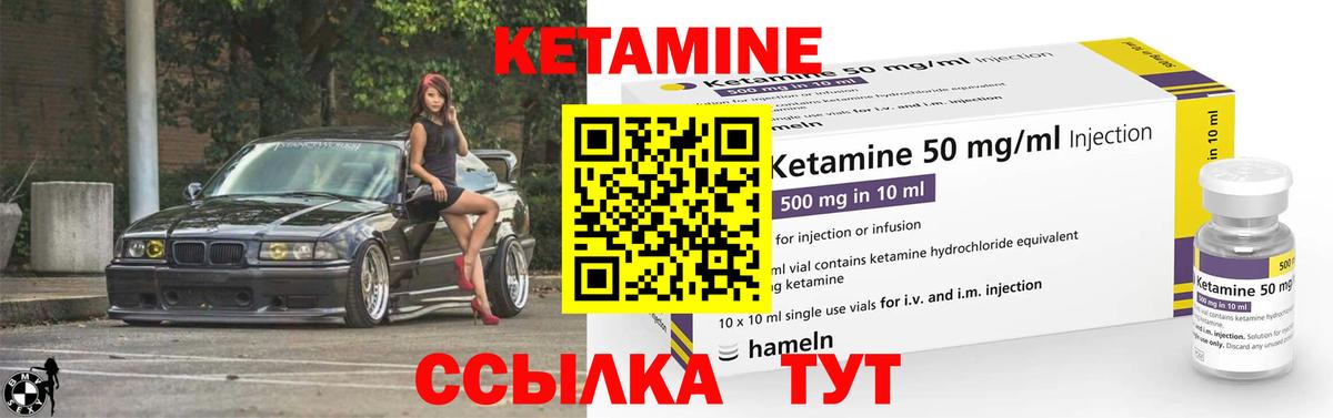 КЕТАМИН VHQ  Вход с VPN  Кетамин ketamine  Чебаркуль 
