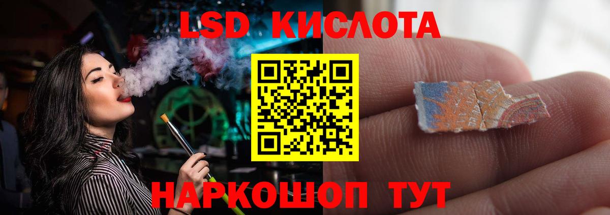 Чебаркуль  LSD-25 экстази кислота  Вход с VPN  blacksprut ТОР  Лсд 25 экстази кислота 