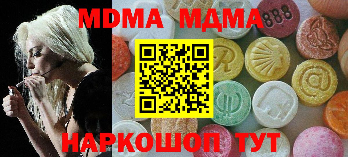 МДМА crystal  MDMA  Чебаркуль  MDMA кристаллы  Вход с VPN 