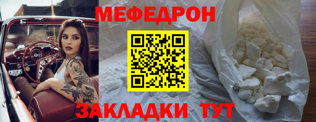 МЕФ  Чебаркуль