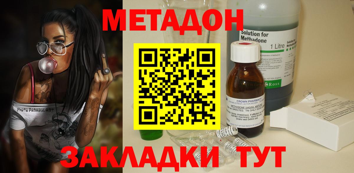 Чебаркуль  МЕТАДОН мёд  Метадон мёд  Вход с VPN 