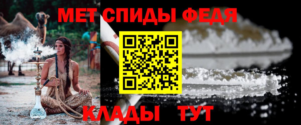 МЕТАМФЕТАМИН пудра  Вход с VPN  Чебаркуль 