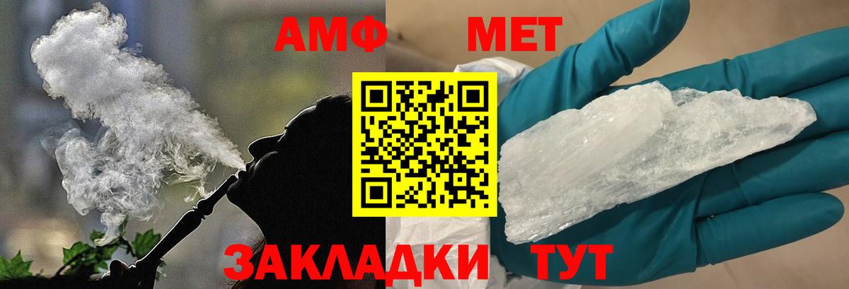 Метамфетамин кристалл Чебаркуль