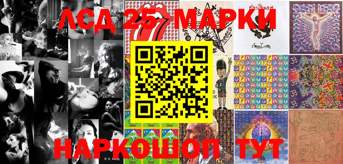 Наркотические марки 1500мкг Чебаркуль