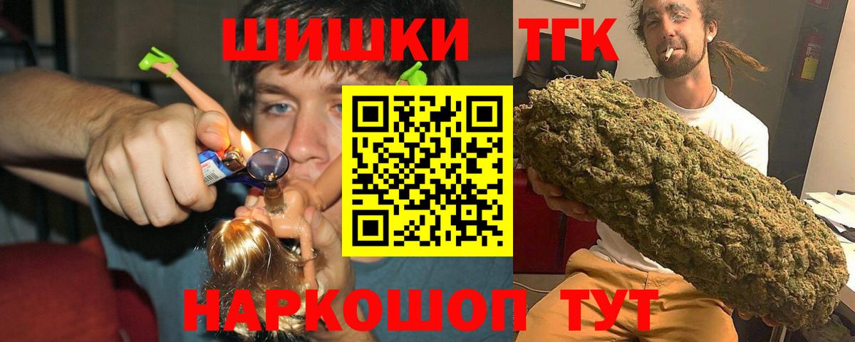 МАРИХУАНА планчик Чебаркуль
